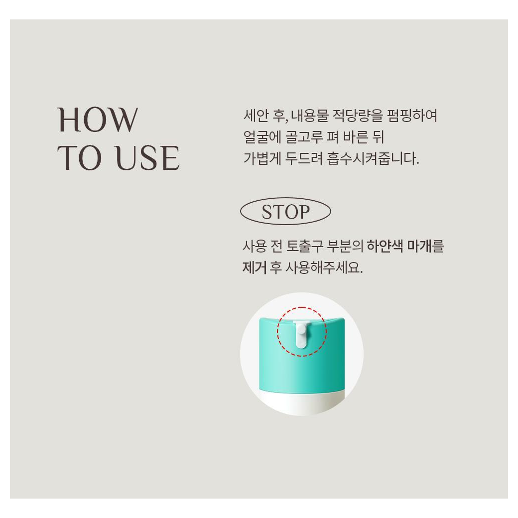 OBgE Pore Zero Fresh All-In-One manufacturer directions and pump-stopper detail