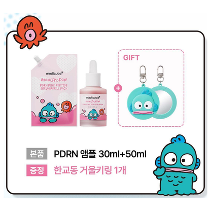 medicube x Hangyodon PDRN Pink Peptide Serum 30ml + Refill 50ml &amp; Mirror Keychain Set