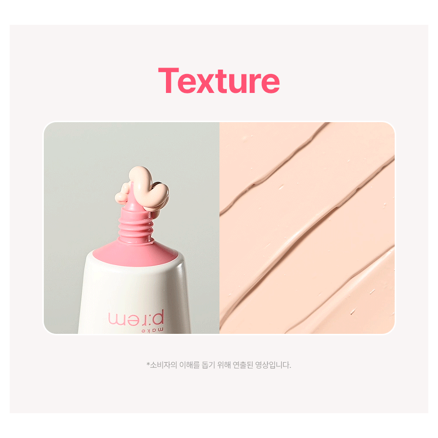 Actual make p:rem rosy-beige sun serum texture