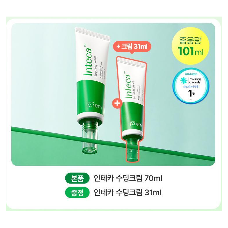 make p:rem Inteca Soothing Cream 70ml &amp; 31ml Set; exact original photographed units without resampling