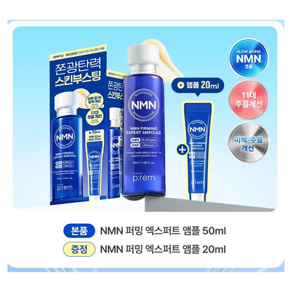 make p:rem NMN Firming Expert Ampoule 50ml &amp; 20ml Set; exact original photographed units without resampling