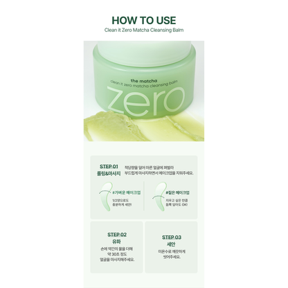 BANILA CO x THE MATCHA TOKYO Clean It Zero Matcha Cleansing Balm 100ml - original manufacturer application or texture guide.