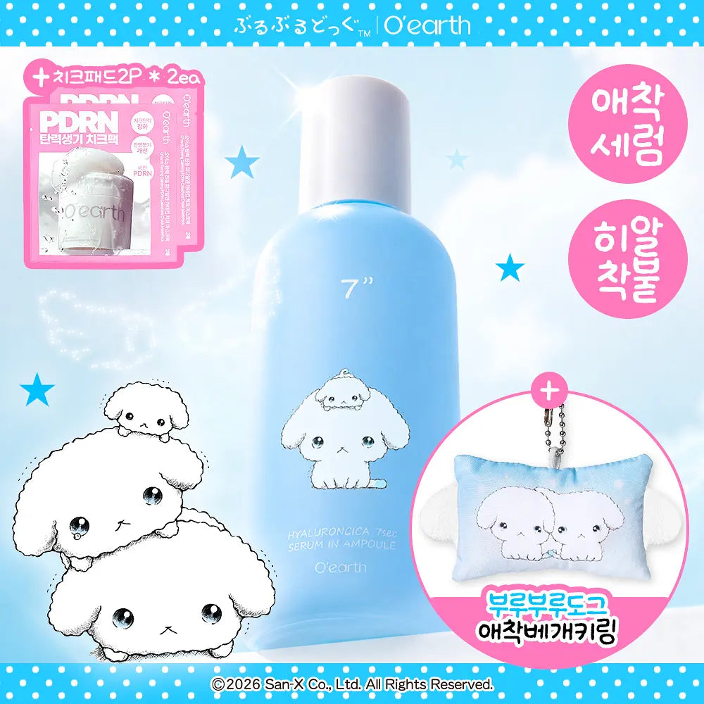 Oearth x Buru Buru Dog Hyaluroncica 7sec Serum in Ampoule 105ml + Keychain &amp; Cheek Pad Set - exact full sale-unit photo.
