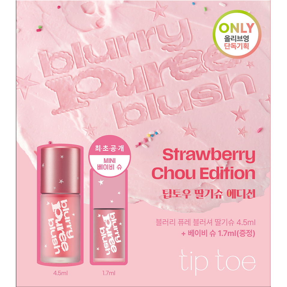 tip toe Blurry Puree Blush F01 Strawberry Chou Baby Chou Edition: complete real set-carton front,4.5ml blush plus F00 Baby Chou mini1.7ml.