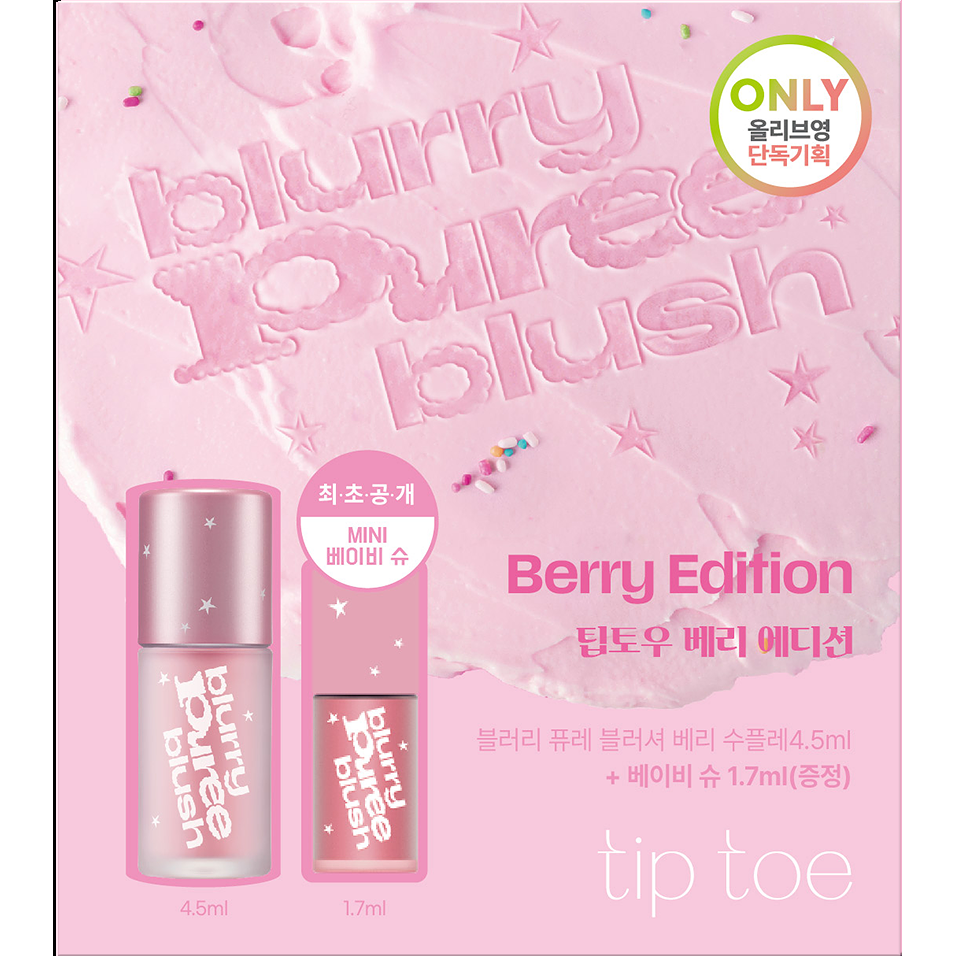 tip toe Blurry Puree Blush F03 Berry Souffle Baby Chou Edition: complete real set-carton front,4.5ml blush plus F00 Baby Chou mini1.7ml.