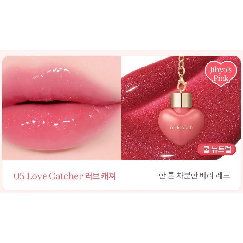 MILKTOUCH Love Potion Shine Gloss4.5ml: original 05 Love Catcher color card with one complete closed heart-shaped gloss container and its matching lip result.