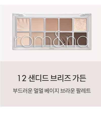 rom&amp;nd Better Than Palette original 12 Sandy Breeze Garden compact and named shade card