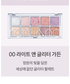 rom&nd Better Than Palette original 00 Light & Glitter Garden compact and named shade card