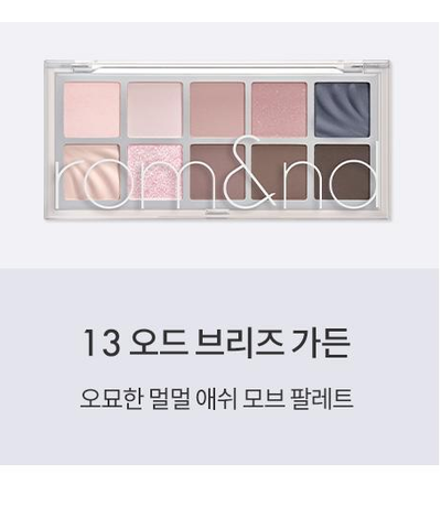 rom&amp;nd Better Than Palette original 13 Odd Breeze Garden compact and named shade card