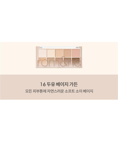 rom&amp;nd Better Than Palette original 16 Soy Milk Beige Garden compact and named shade card