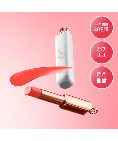athe Authentic Lip Balm original white cap and rose-gold balm packaging