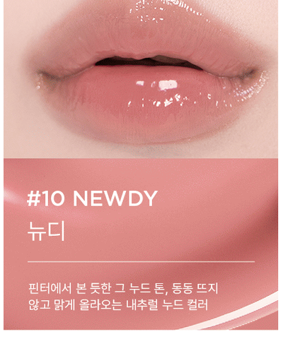 athe Authentic Lip Glowy Balm original 10 Newdy named lip swatch