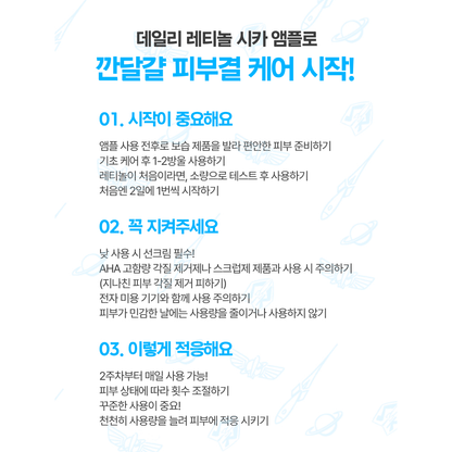 Innisfree Retinol Cica Repair Ampoule: complete original manufacturer introduction and use precautions.