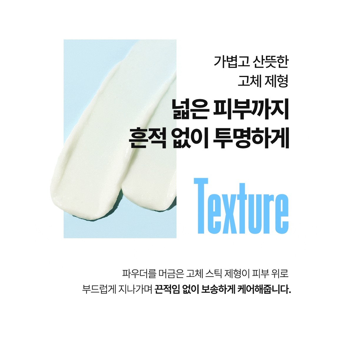 IDEAL FOR MEN Fresh Oil Cut Sun Stick native powdery stick texture demonstration