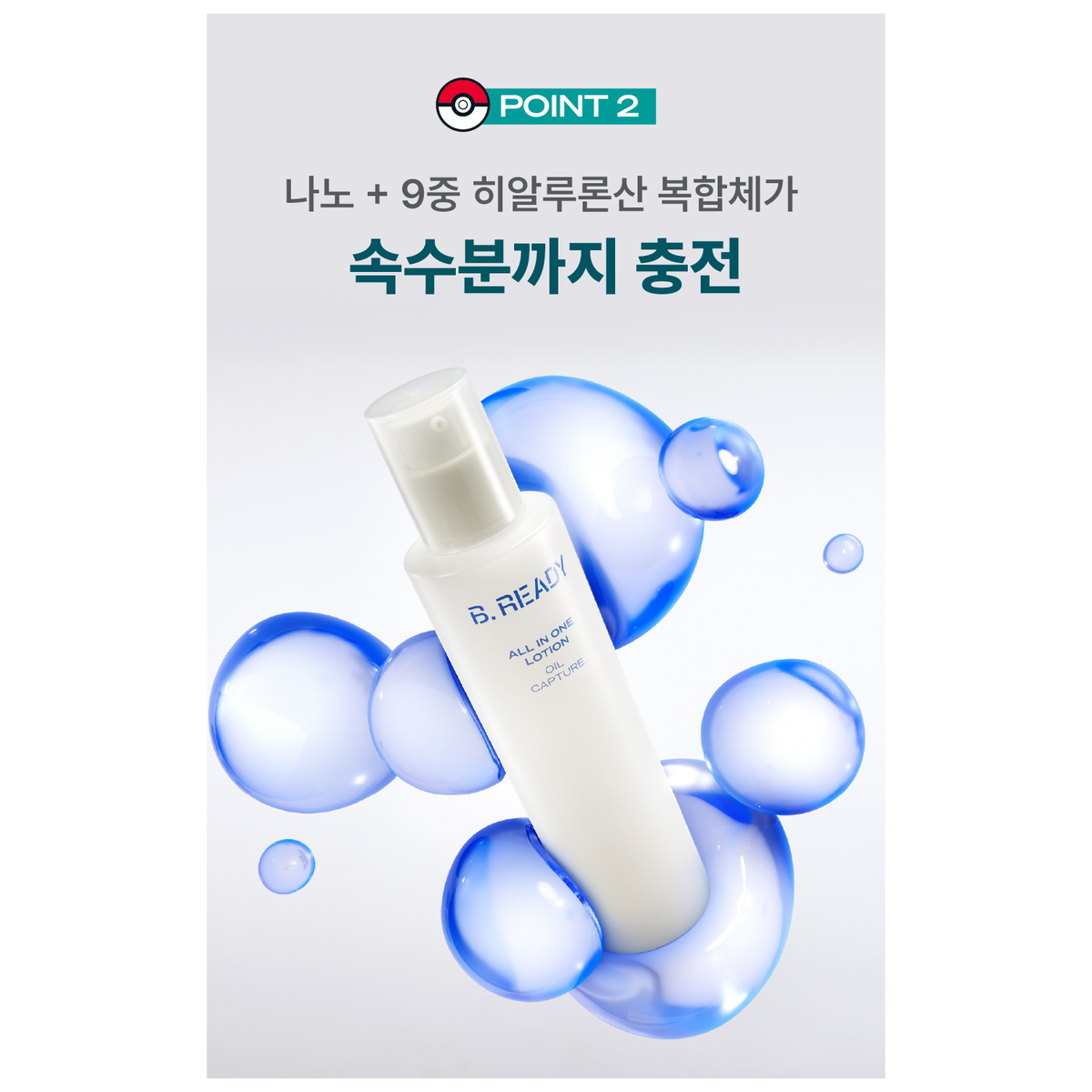 B.READY Oil Capture lotion manufacturer hyaluronic-acid hydration diagram; core formula standard bottle illustration