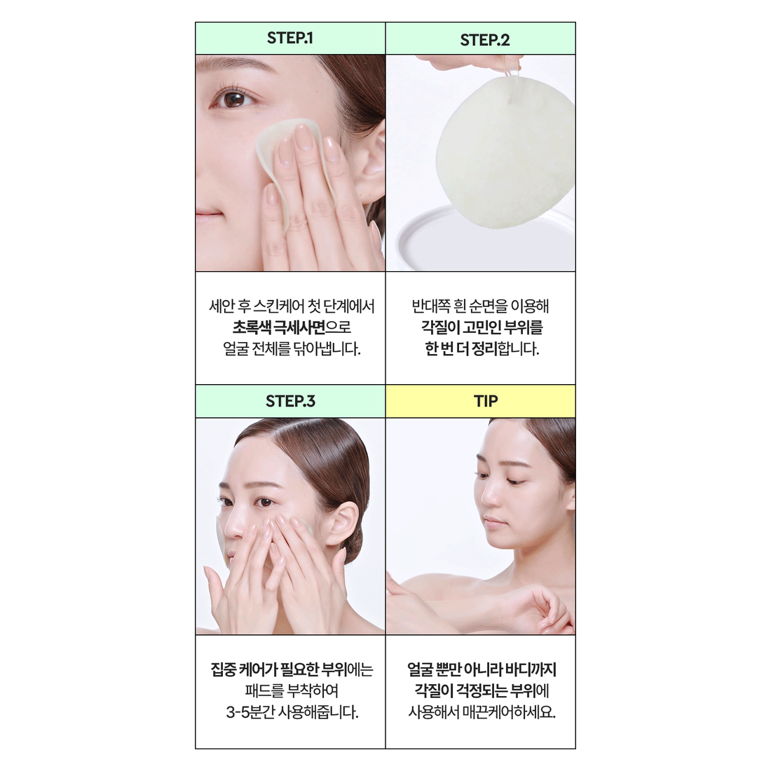 DEWYTREE AC Pore Pad complete native four-panel wiping, cotton-side and targeted-use demonstration