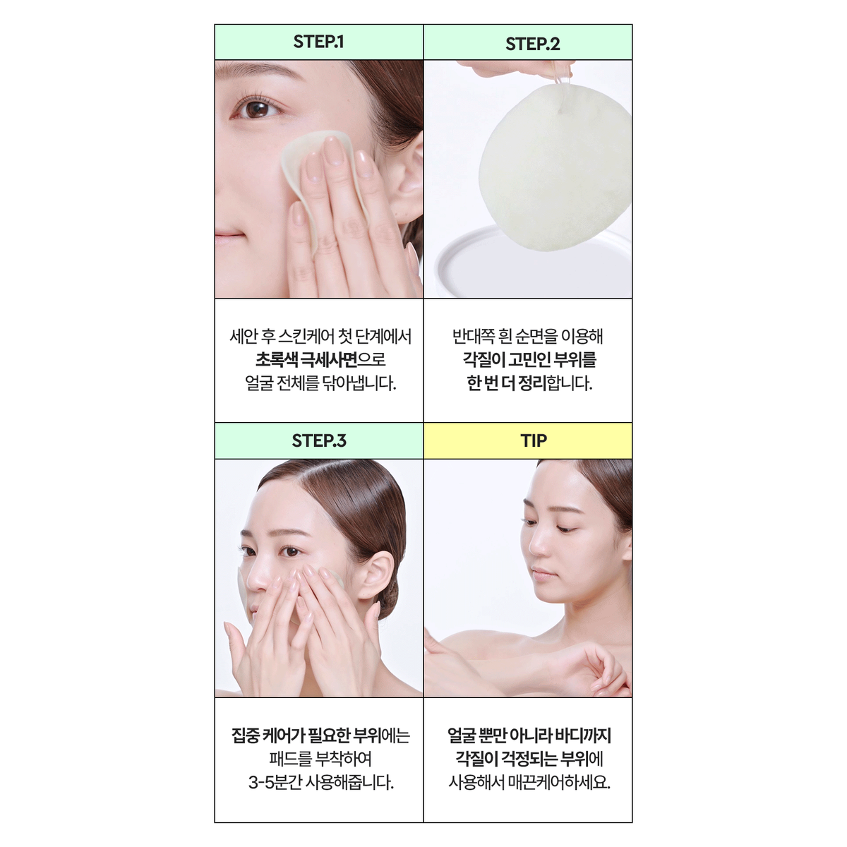 DEWYTREE AC Pore Pad complete native four-panel wiping, cotton-side and targeted-use demonstration