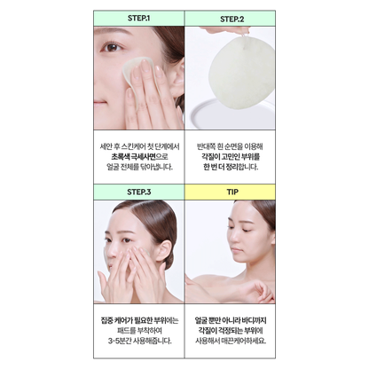 DEWYTREE AC Pore Pad complete native four-panel wiping, cotton-side and targeted-use demonstration