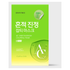 DEWYTREE AC Deep Blemish Calming Mask complete original carton marked 27g × 10 sheets