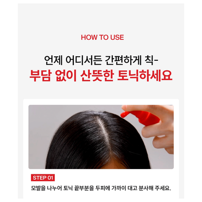 Actual Dr.FORHAIR scalp tonic spray nozzle applied close to parted hair with full native Step1 instructions