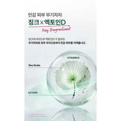 Dr.G Green Mild Up Sun+ SPF50+ PA++++50ml +20ml Set: original manufacturer formula and feature guide.