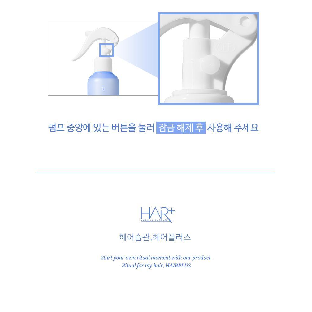 HAIR+ Protein Bond Water Essence200ml +50ml Set: original manufacturer spray-pump unlock instructions.