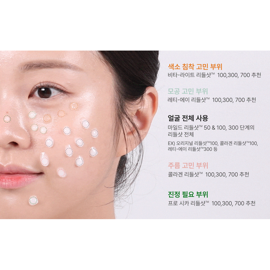 VT Reedle Shot: original complete manufacturer facial application and product-range guide.