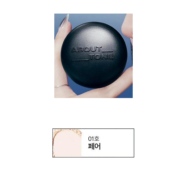 ABOUTTONEBlurPowderPact9g 01 Fair: shared actual closed black case photograph and the original actual shade card; case exterior is shared across shades, not a photographed open pan of this shade.