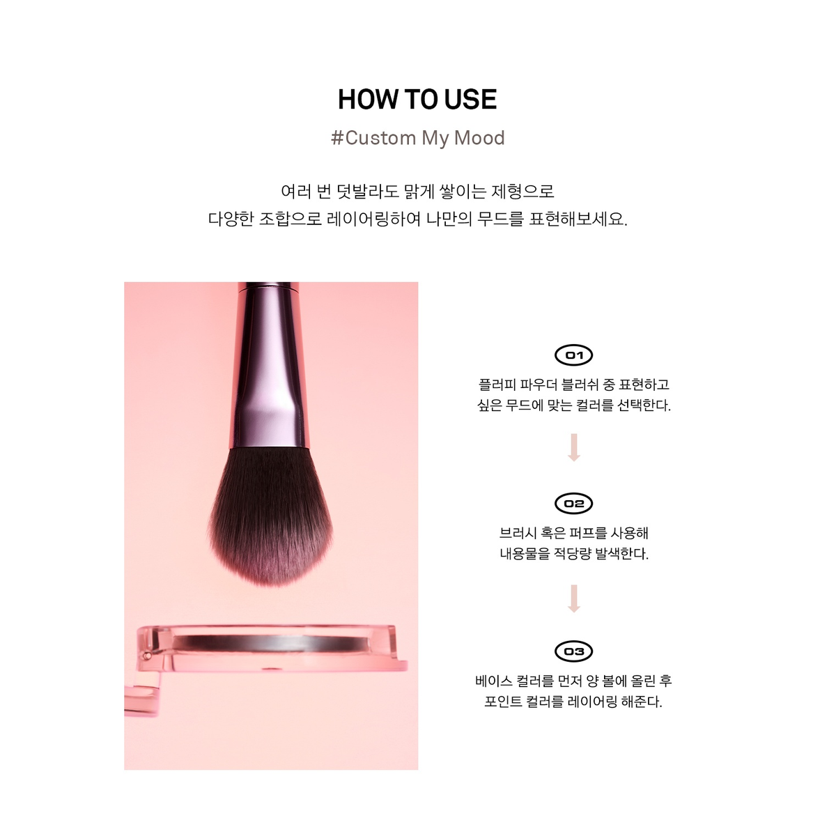 NAMINGFluffyPowderBlush: complete original brush application and layering directions. Brush shown for application reference, not included.