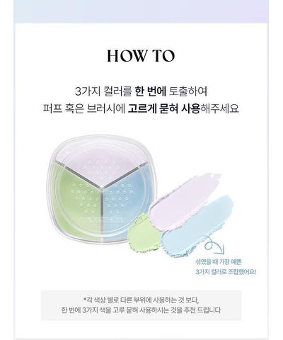 WAKEMAKE Stay Fixer Multi Color Powder original complete three-color mixing, puff and brush application reference