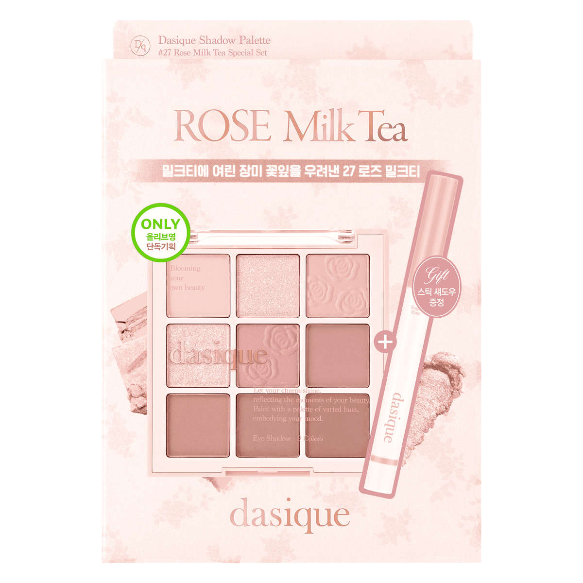 Whole [SET] 27 Rose Milk Tea (+Stick Shadow) retail carton showing the actual palette and included accessory; one selected set supplied.