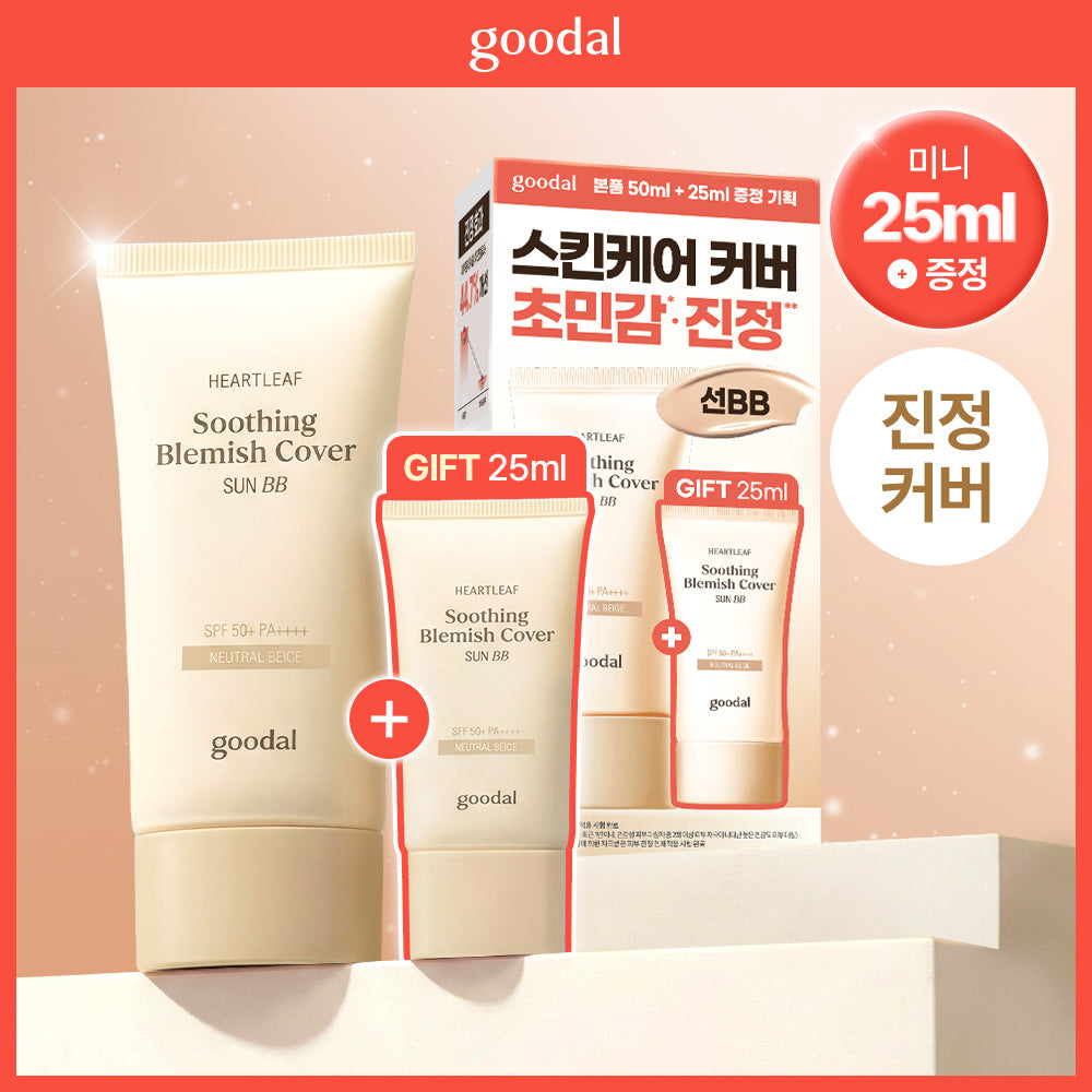 Standard goodal Neutral Beige Sun BB kit showing one 50 ml tube, one25ml mini and original50ml+25ml retail carton. No Cinnamoroll edition or card sticker.
