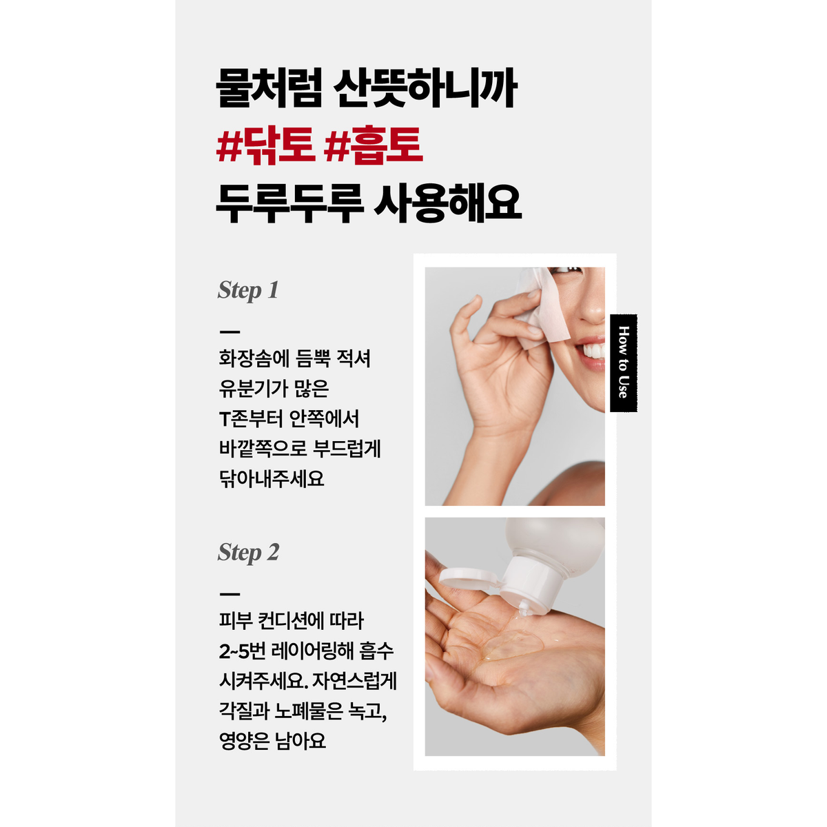 Galactomy Clearskin Toner complete original wipe-and-pat application guide.