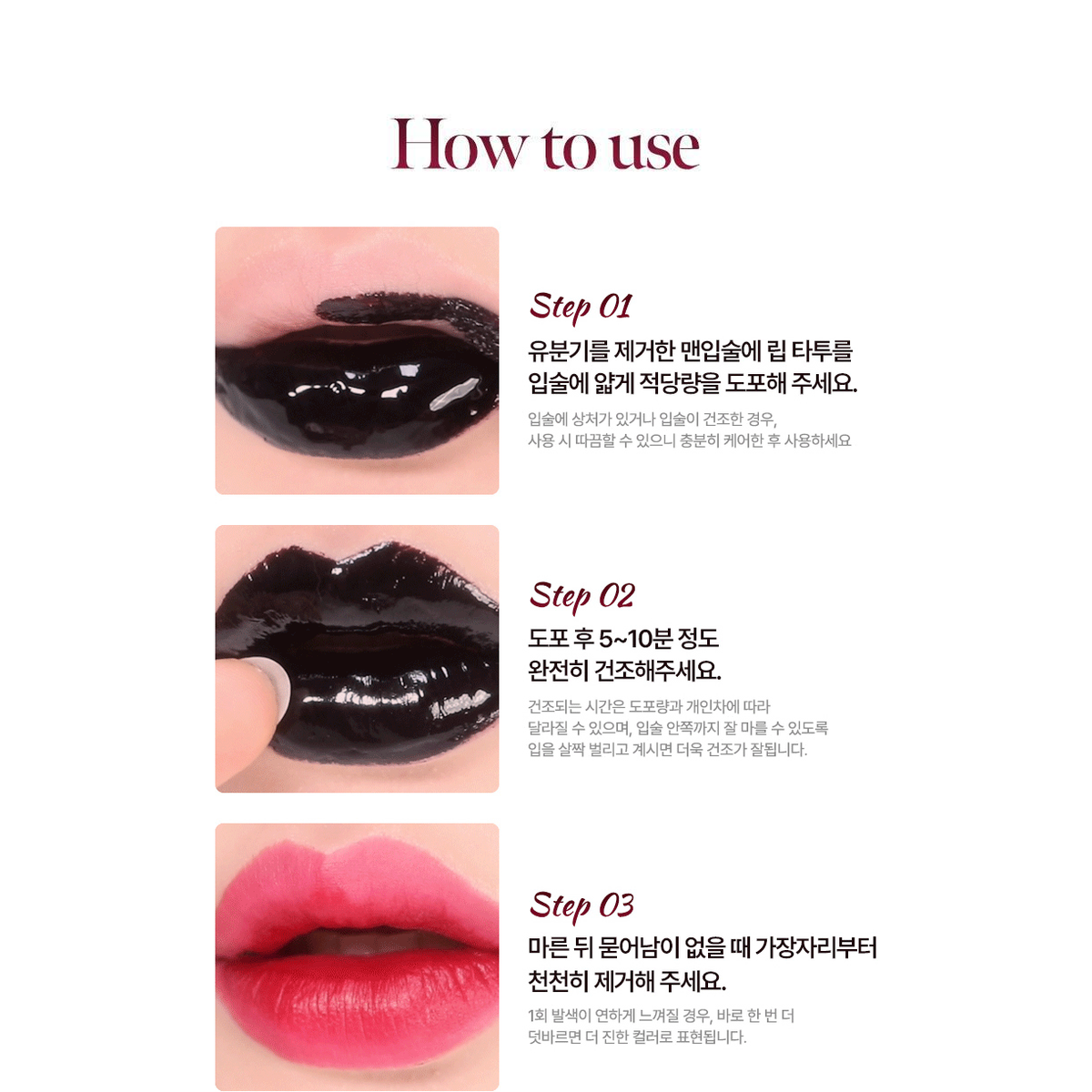 MILKTOUCH Black Peel Off Lip Tattoo 4.5g: shade or application guide.