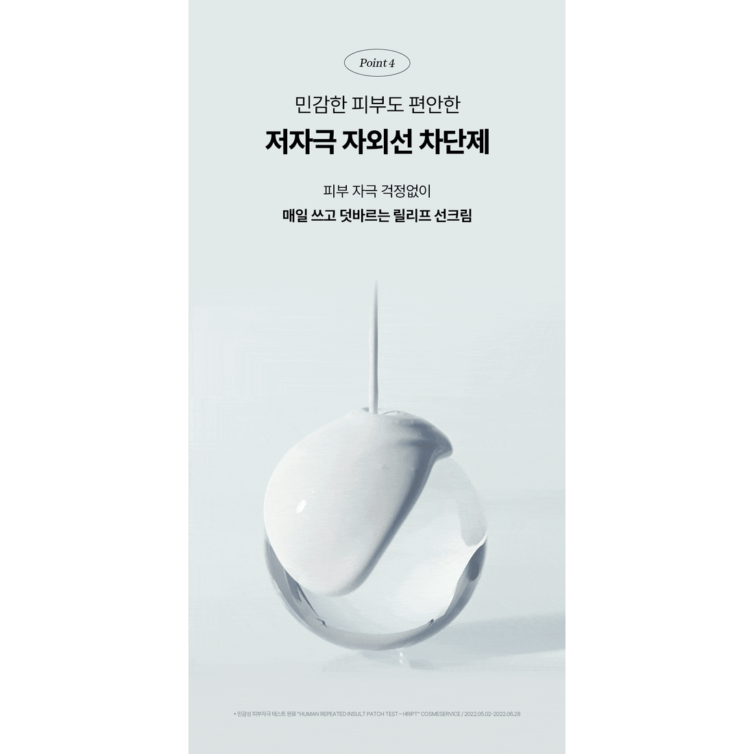 Beauty of Joseon Relief Sun Rice + Probiotics SPF50+ PA++++ 50ml: original complete texture, shade or application reference.