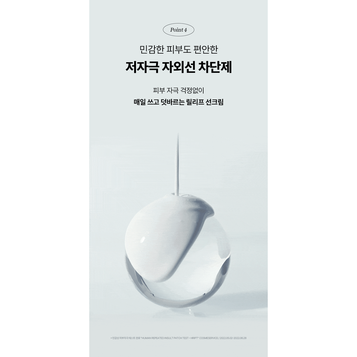 Beauty of Joseon Relief Sun Rice + Probiotics SPF50+ PA++++ 50ml: original complete texture, shade or application reference.