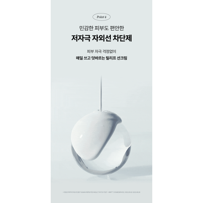 Beauty of Joseon Relief Sun Rice + Probiotics SPF50+ PA++++ 50ml: original complete texture, shade or application reference.