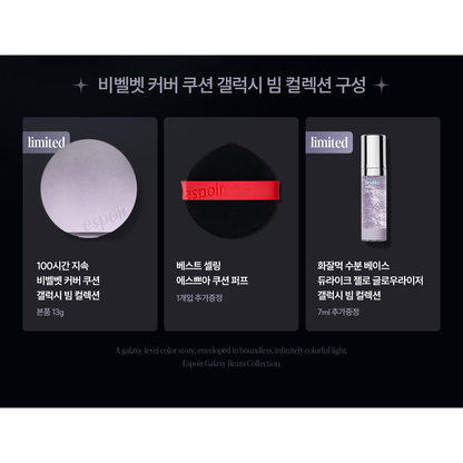 Espoir Be Velvet Cover Cushion Galaxy Beam Edition Set: Original Galaxy Beam contents card: closed 13g cushion compact, extra puff and 7ml Glowriser mini.