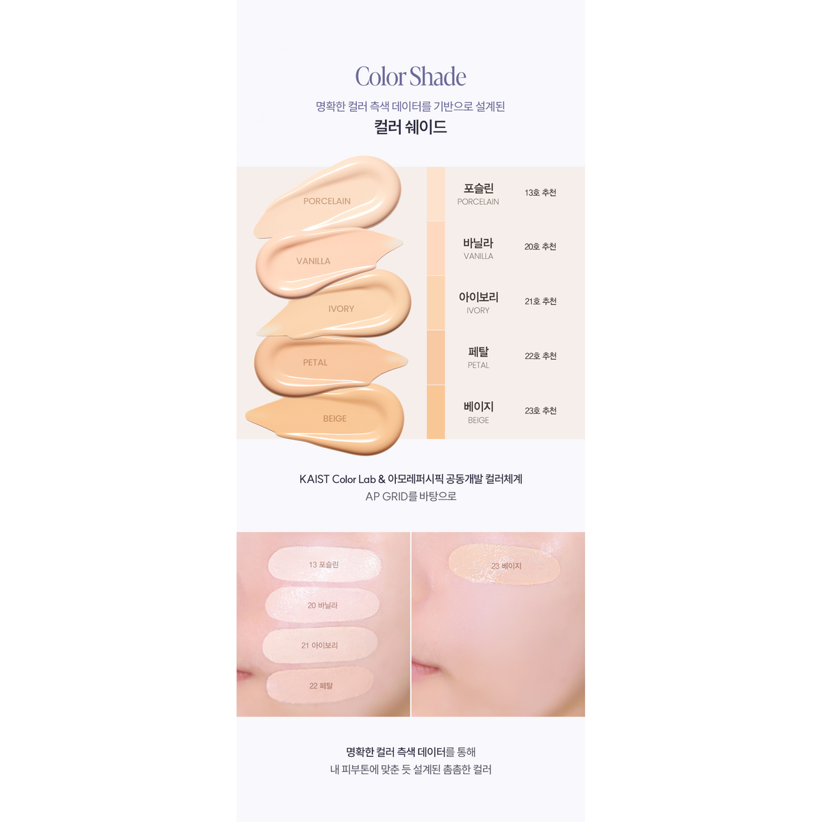 Espoir Be Velvet Cover Cushion Galaxy Beam Edition Set: original complete texture, shade or application reference.