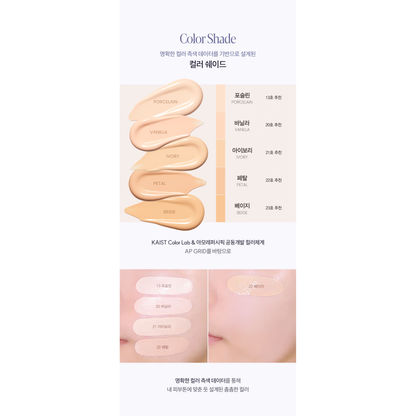 Espoir Be Velvet Cover Cushion Galaxy Beam Edition Set: original complete texture, shade or application reference.