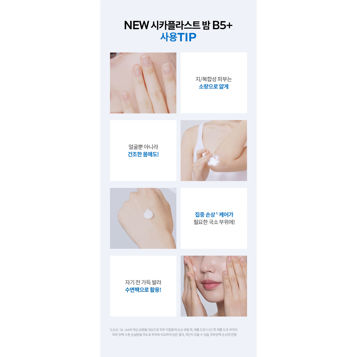 La Roche-Posay Cicaplast Baume B5+ 100ml Anniversary Gift Set: original complete texture, shade or application reference.