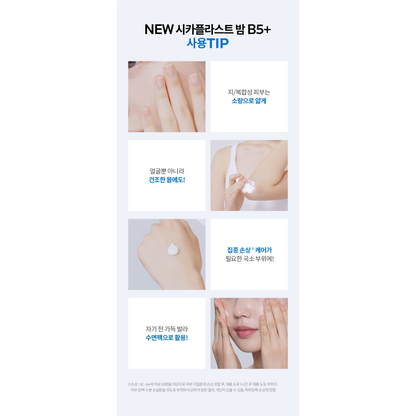 La Roche-Posay Cicaplast Baume B5+ 100ml Anniversary Gift Set: original complete texture, shade or application reference.