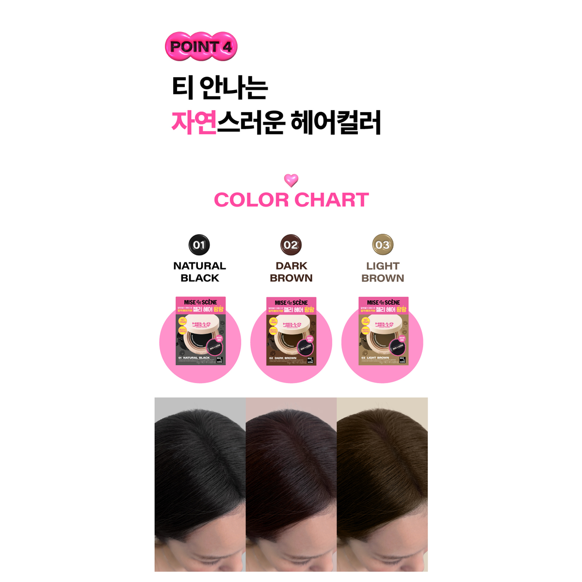 Mise-En-Scene Hello Jelly Pang Pang Hair Cover Cushion 8g: original complete texture, shade or application reference.