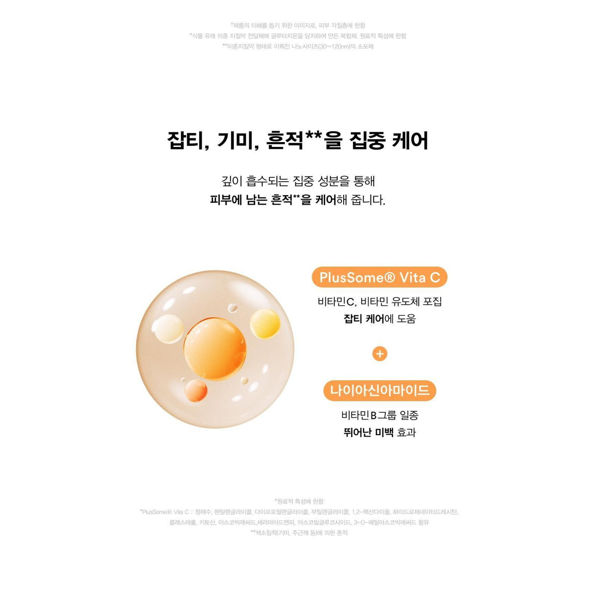 Abib Glutathiosome Dark Spot Serum Vita Drop 50ml Duo product details
