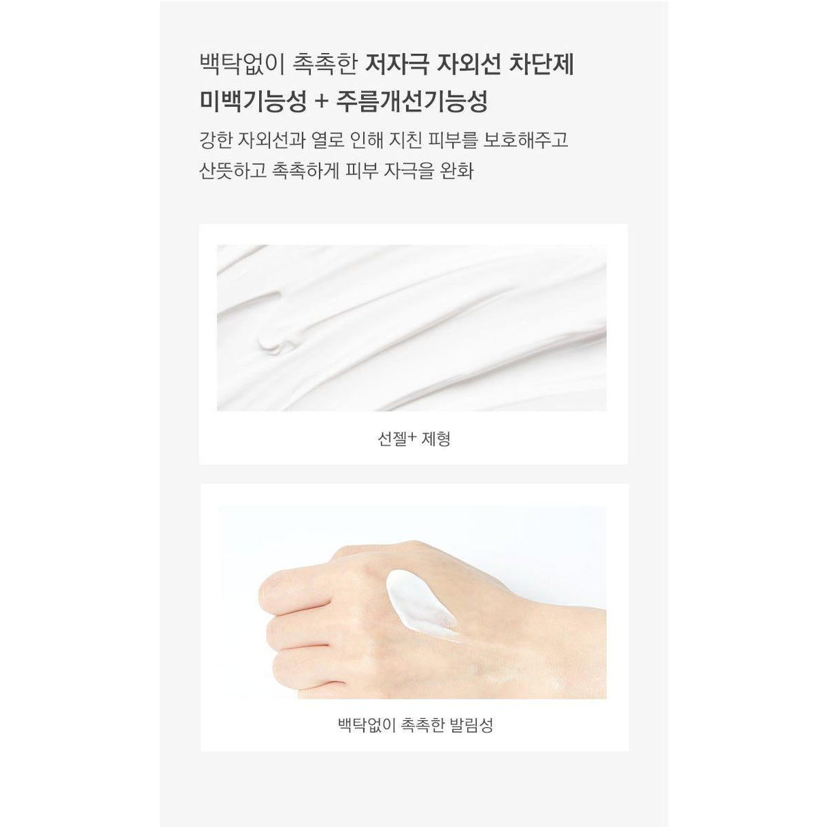 LAGOM Cellus Sun Gel+ 40ml product details