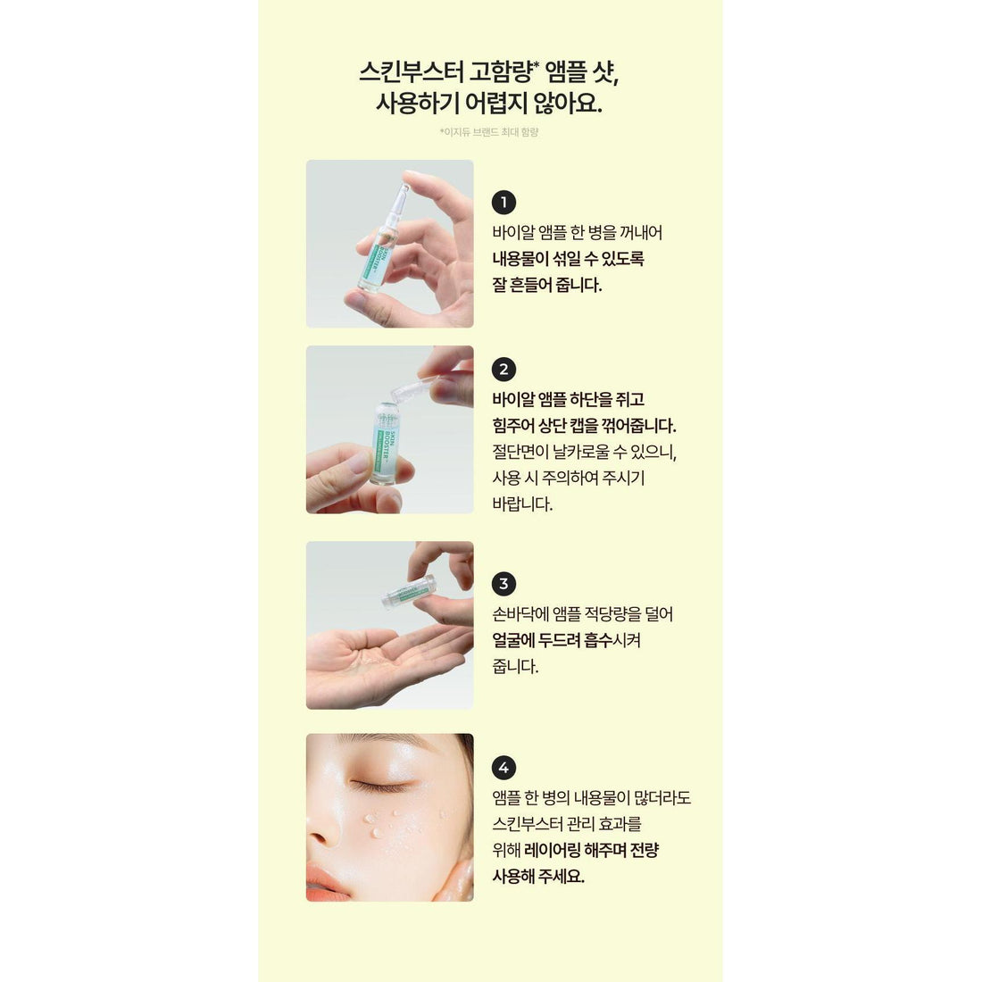 Complete instructions for opening and applying the topical ampoule