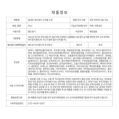 obsero A-Cure Spicule Spot 15ml product details