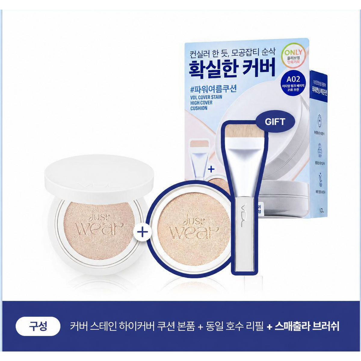 VDL Cover Stain High Cover Cushion A02 set: actual cushion, same-shade refill and spatula brush