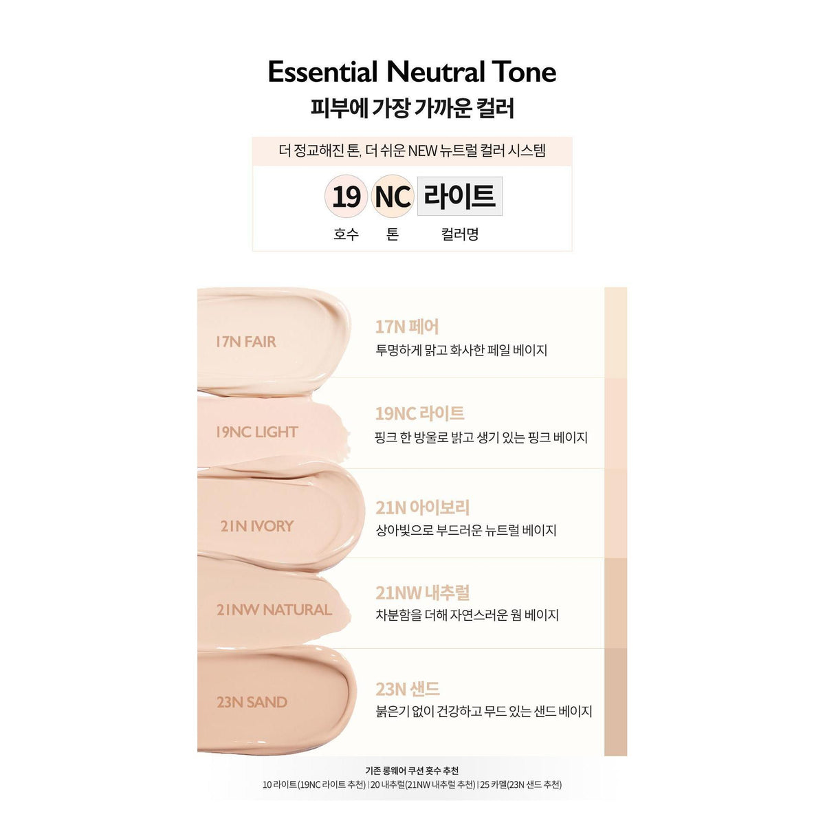 Complete VIDIVICI Skin Fit Cushion shade and undertone chart