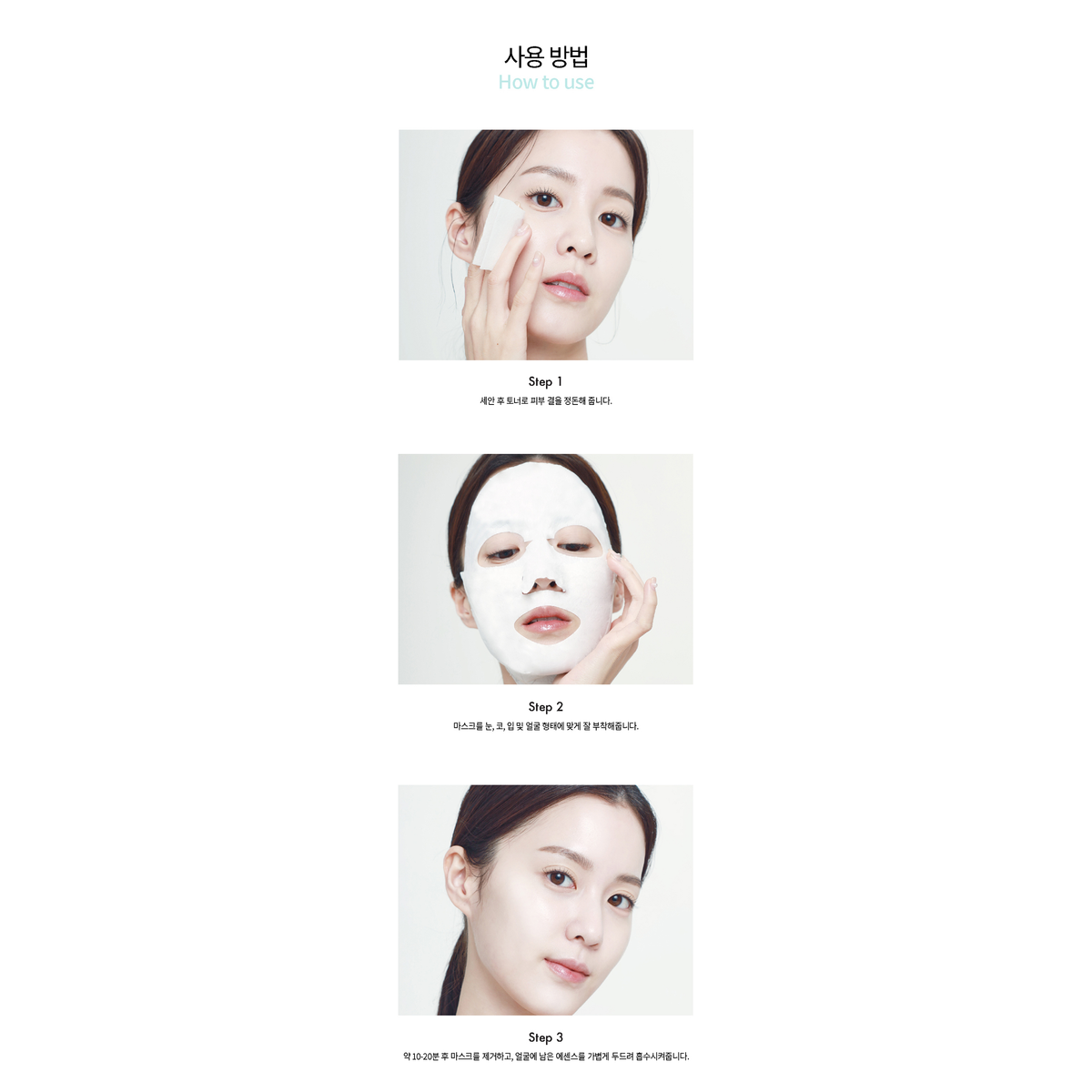 REJURAN Healer Skin Protection PDRN Mask 5 Sheets product guide.